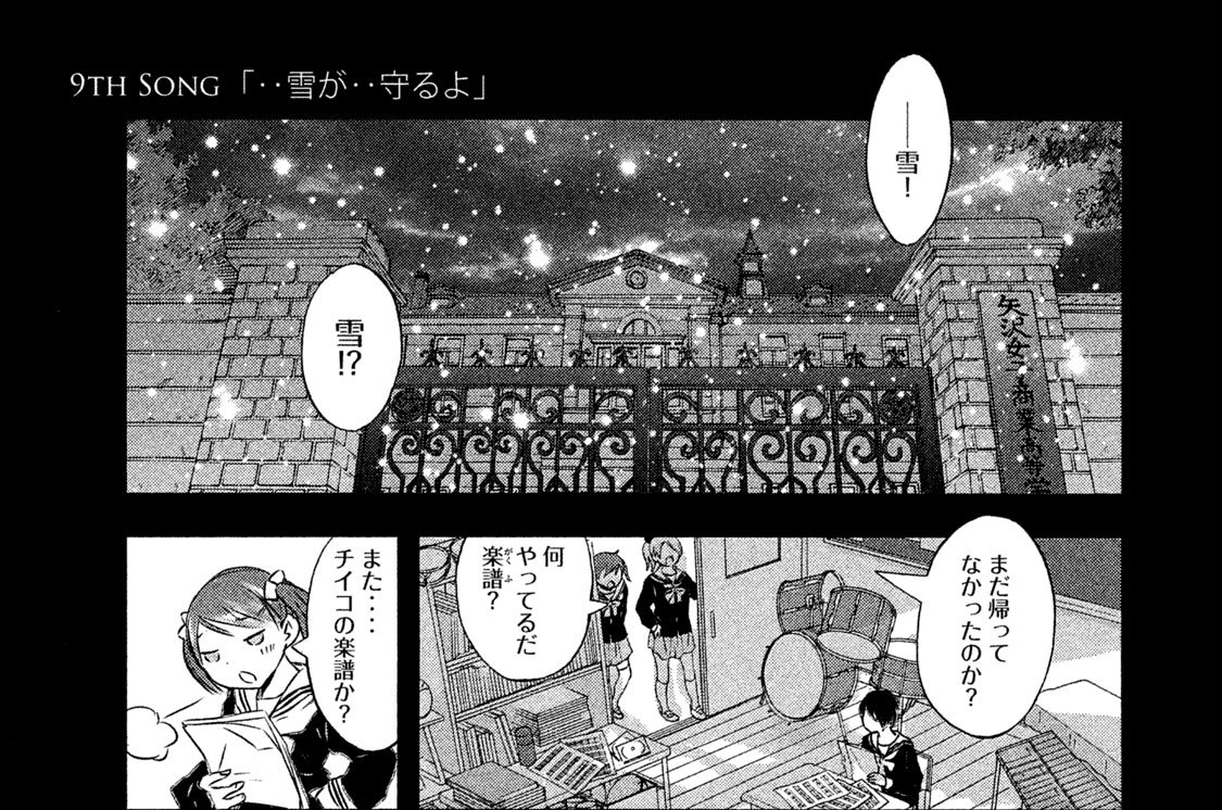 ９ＴＨ　ＳＯＮＧ　「‥雪が‥守るよ」