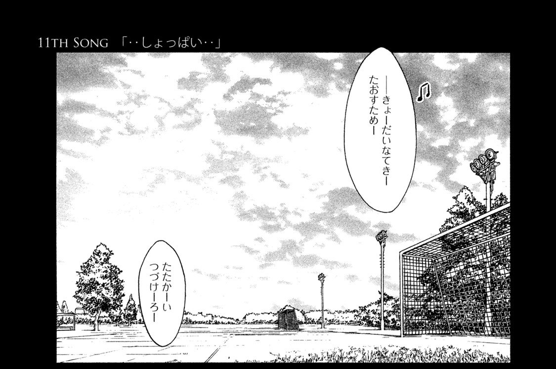 １１ＴＨ　ＳＯＮＧ　「‥しょっぱい‥」