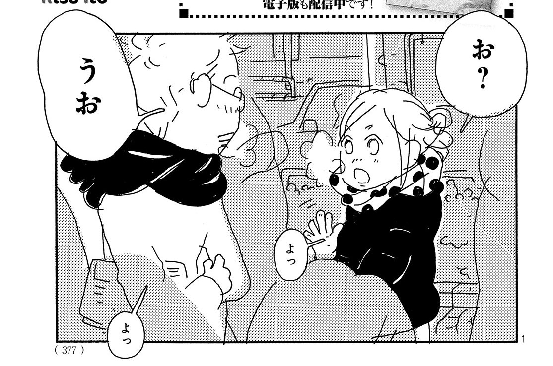 おいおいピータン ｖｏｌ ３５ Comicy コミシー