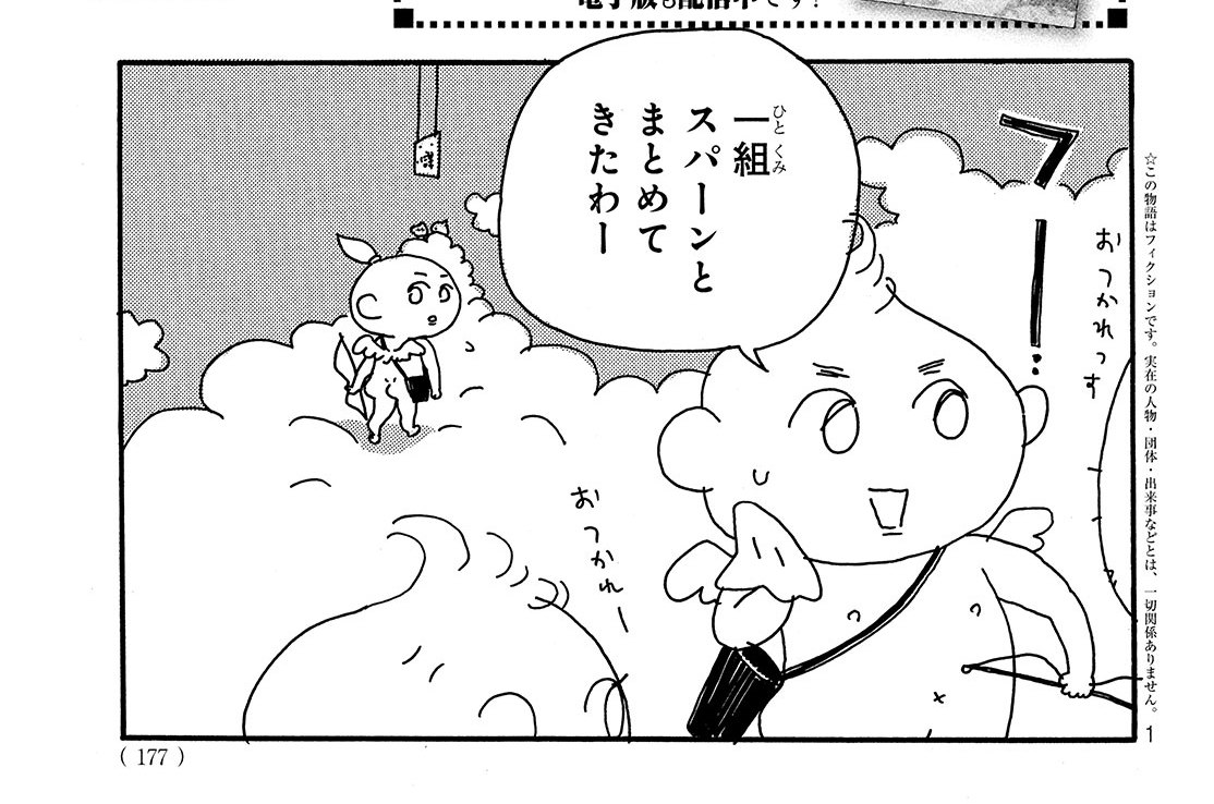 おいおいピータン ｖｏｌ ３５ Comicy コミシー