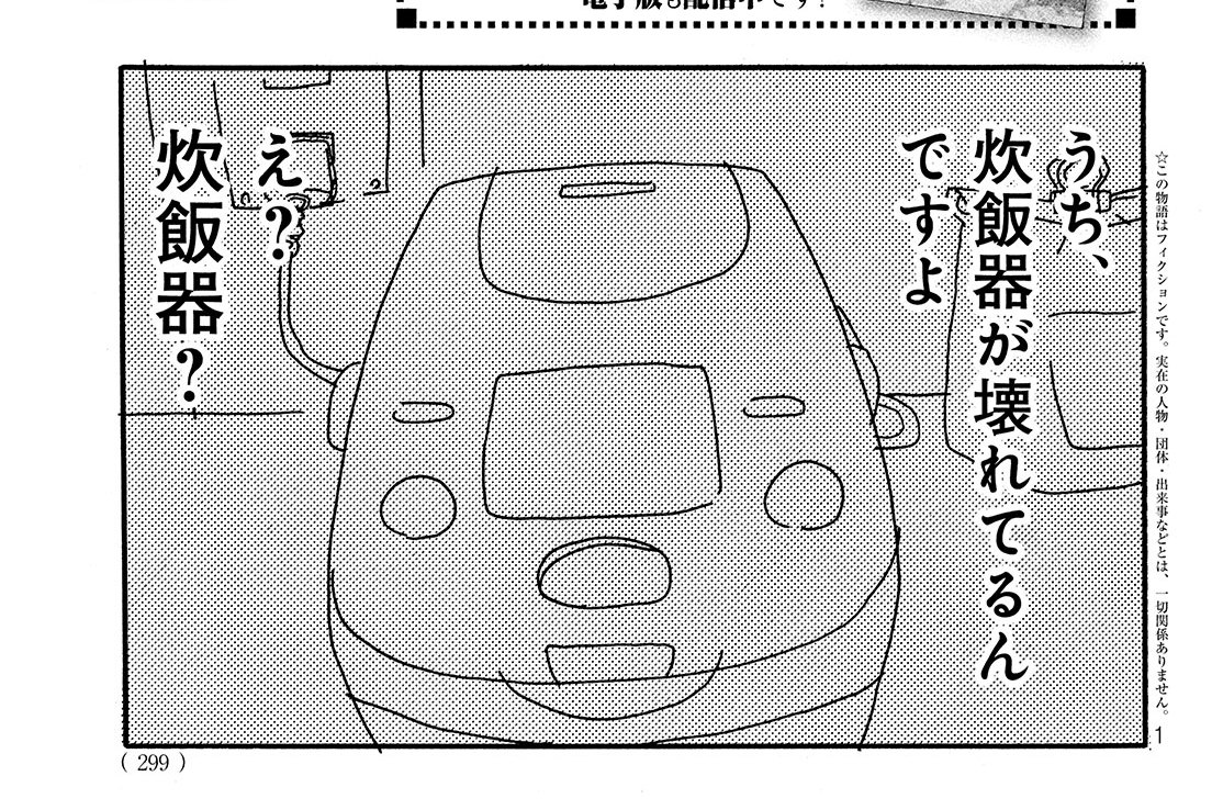 おいおいピータン ｖｏｌ ３５ Comicy コミシー