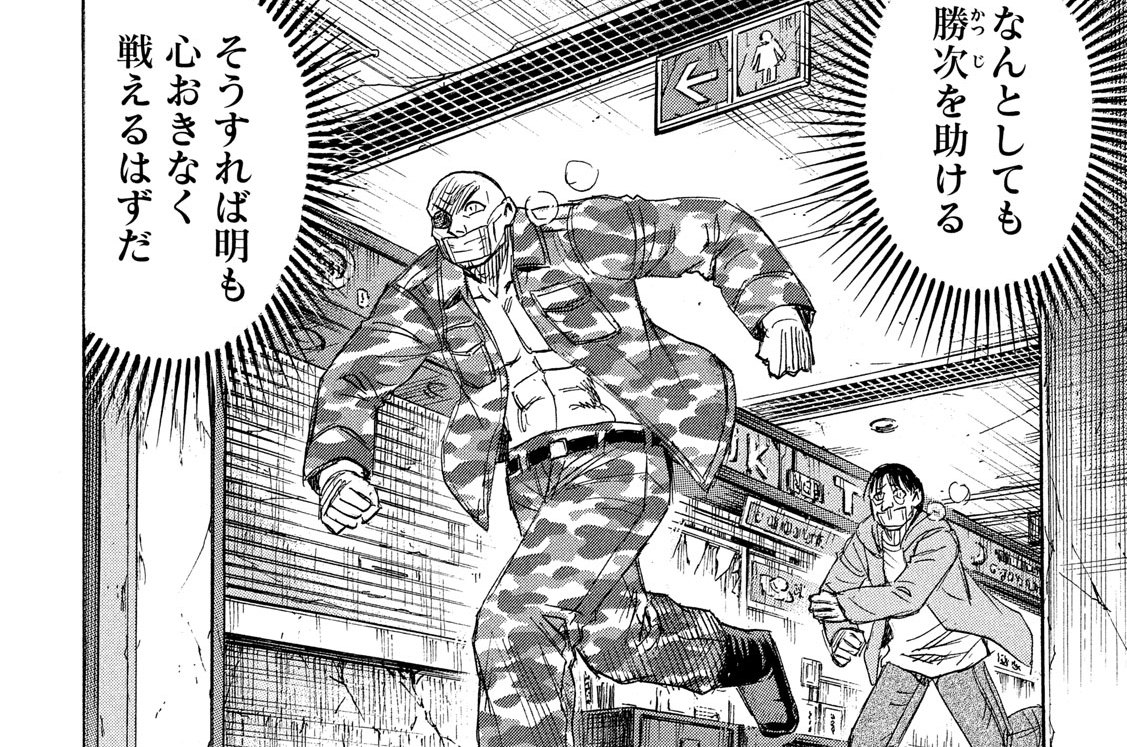 第２１４話　幕の内