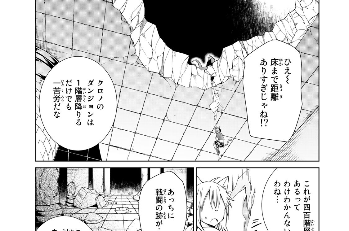 自称 平凡魔族の英雄ライフ こねこねこ あまうい白一 卵の黄身 第１１話 クロノ 鬼神と戦う２ コミックdays