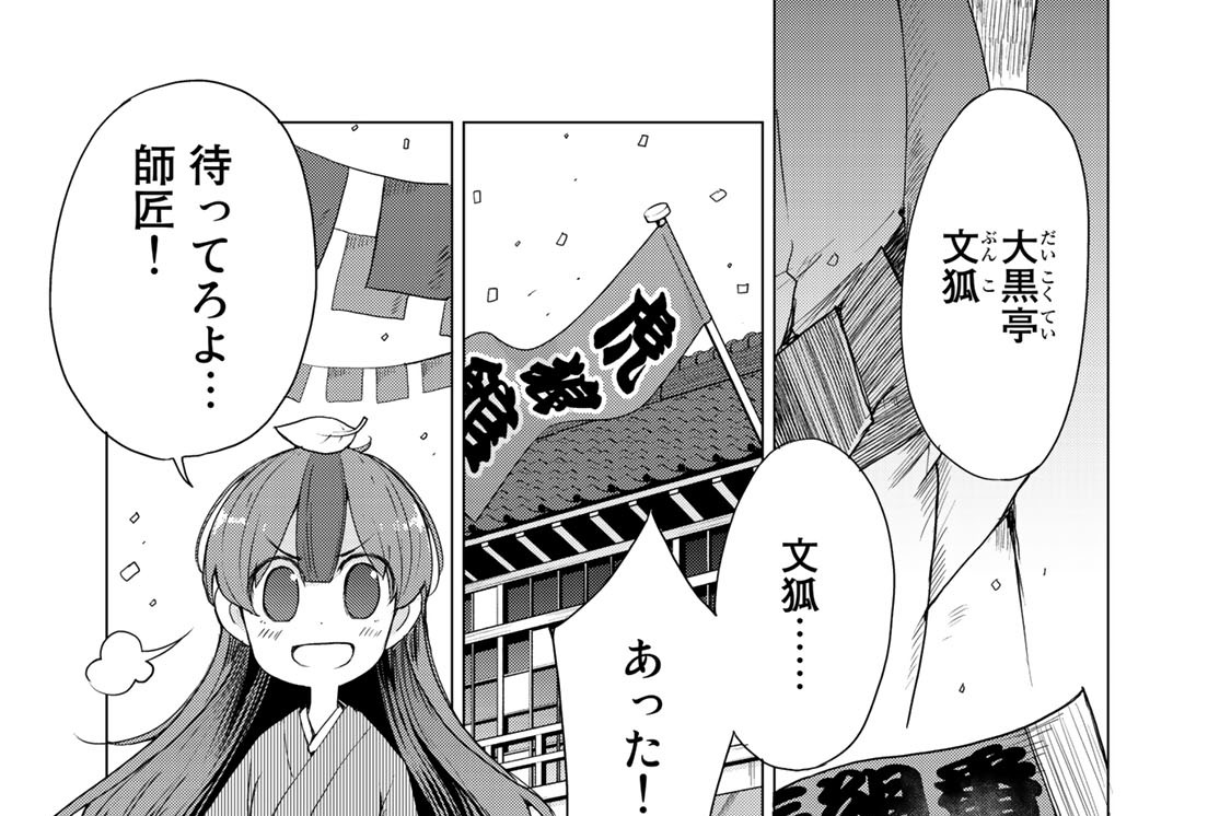 第二話　崇徳院