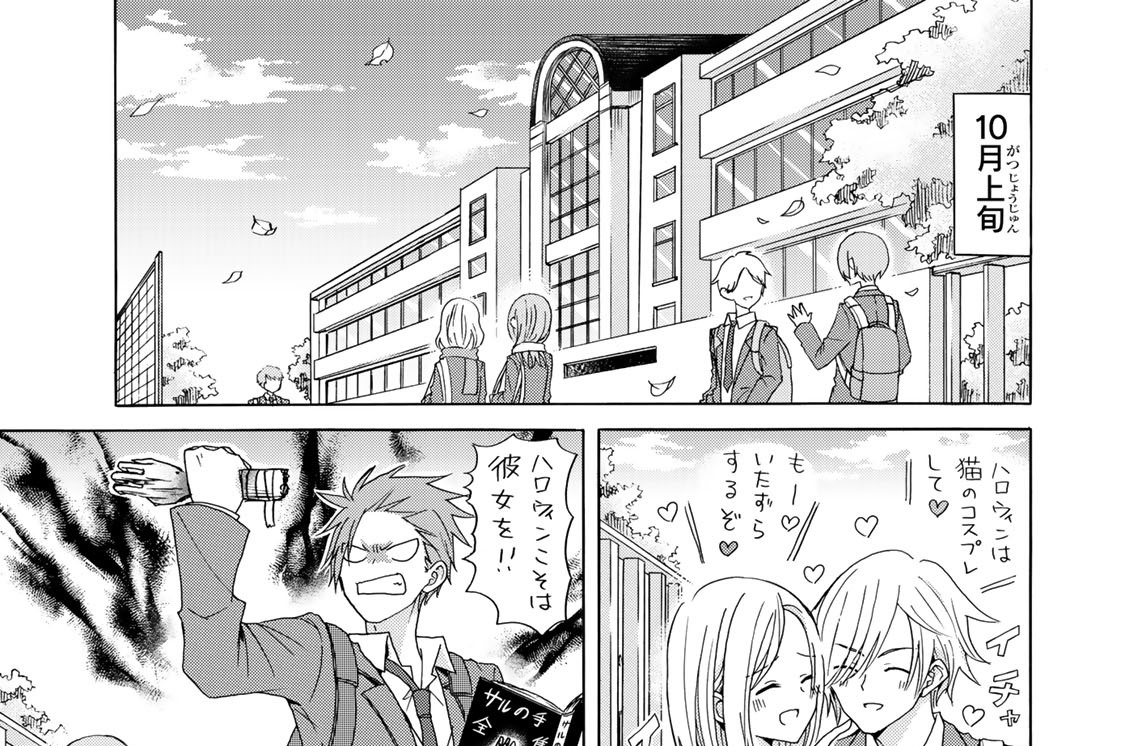 第１１話　またワルプるってる！