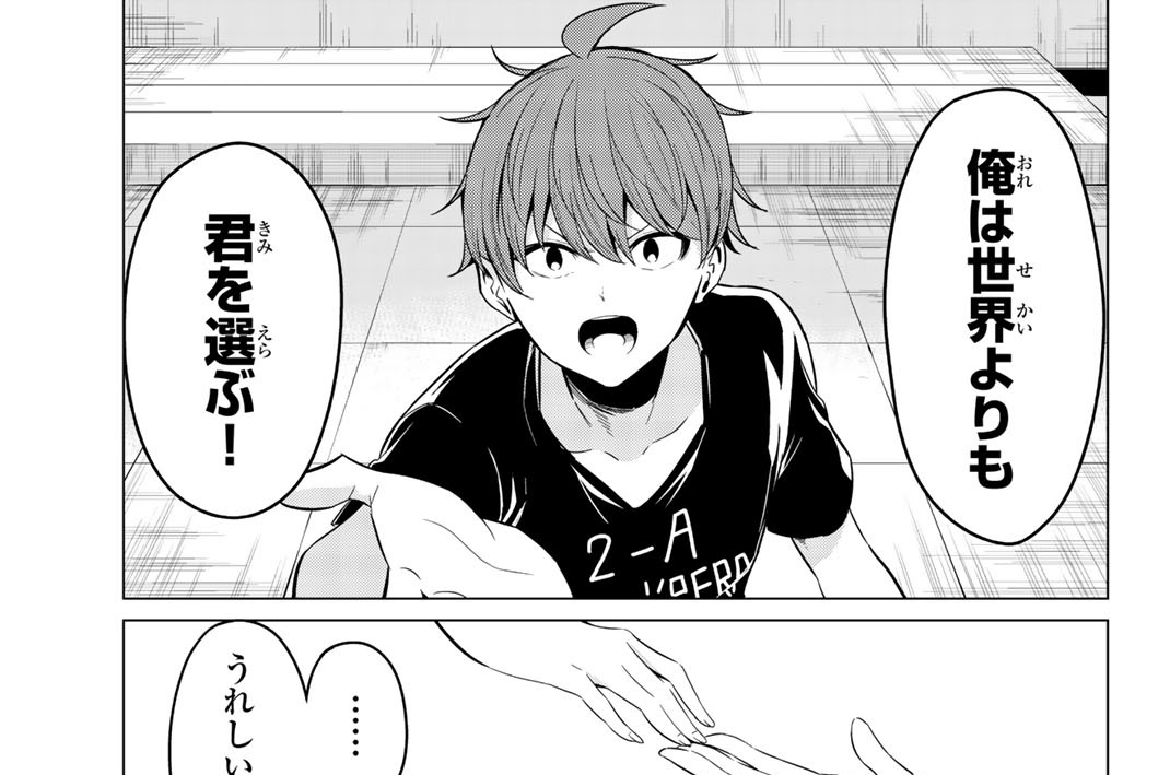 世界か彼女か選べない 内山敦司 選択２６ あんたなんかに絶対負けない コミックdays