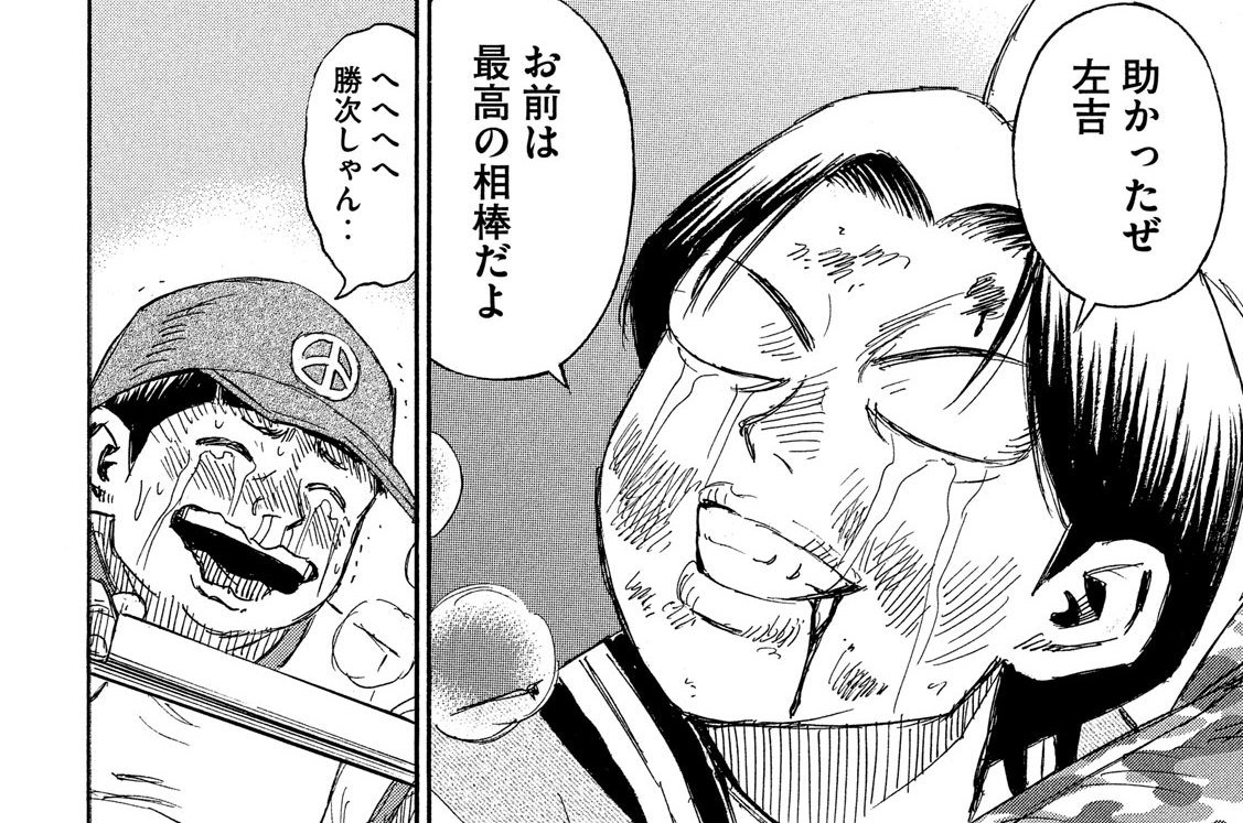 第２１５話　無事の知らせ