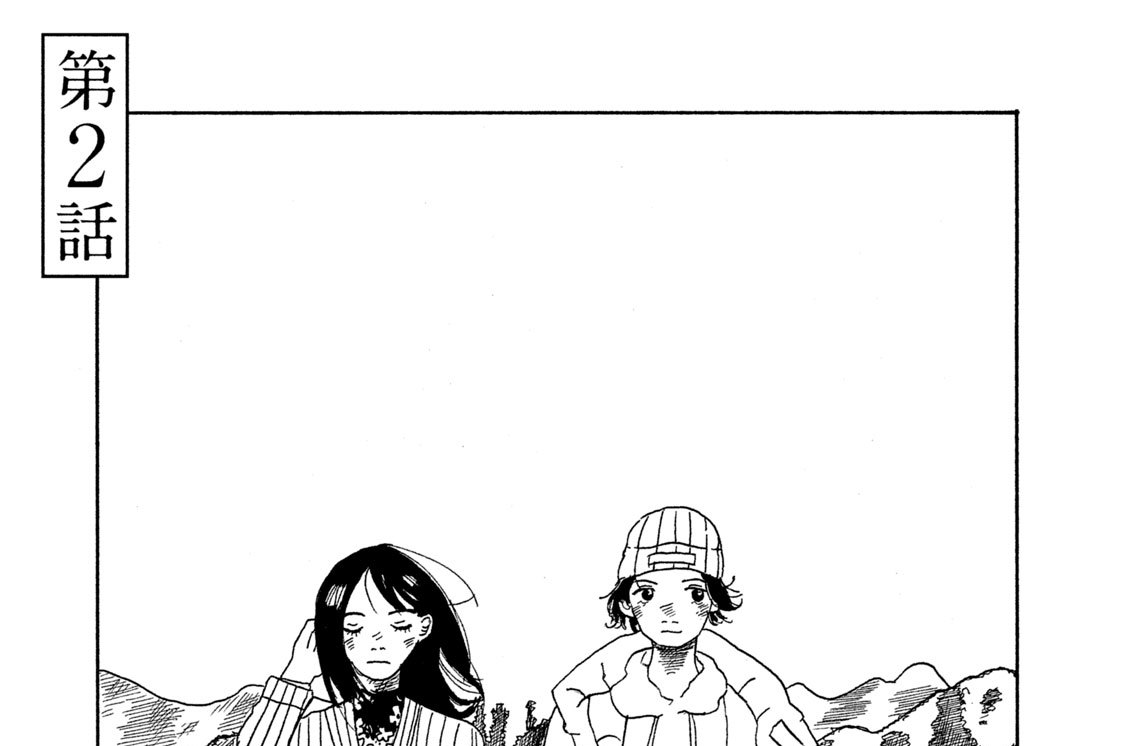 第２話