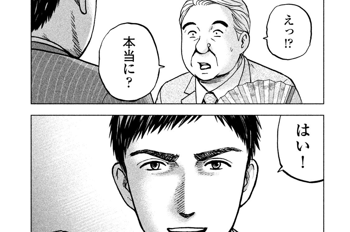 第１１話　焼け野原