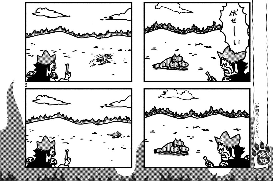 第２話　えんまさん、骨を投げる。