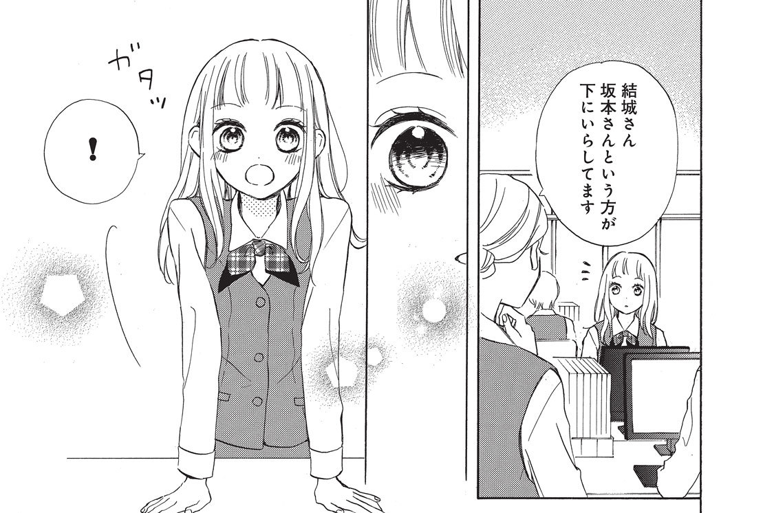 第６話　一歩前進