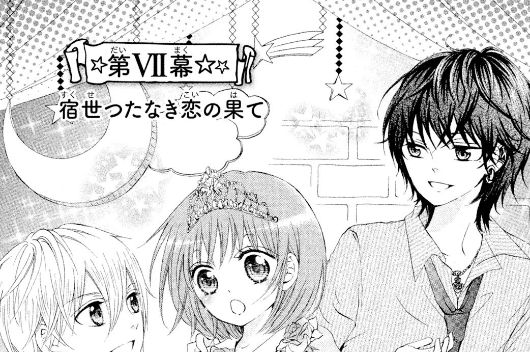 神か悪魔か 茂呂おりえ 第ｖｉｉ幕 宿世つたなき恋の果て コミックdays