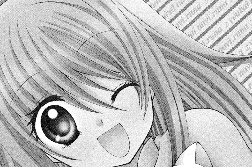 第１章　解かれた封印　第２話　ルナの秘密