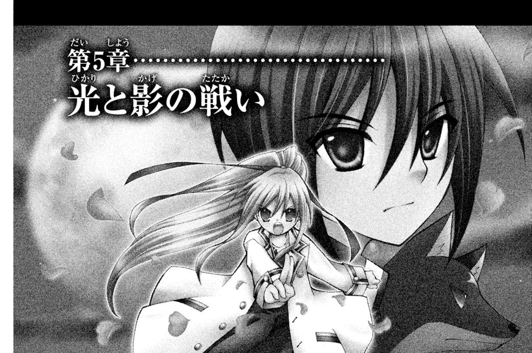妖界ナビ ルナ 菊田みちよ 池田美代子 第５章 光と影の戦い 第１９話 導かれた場所 コミックdays