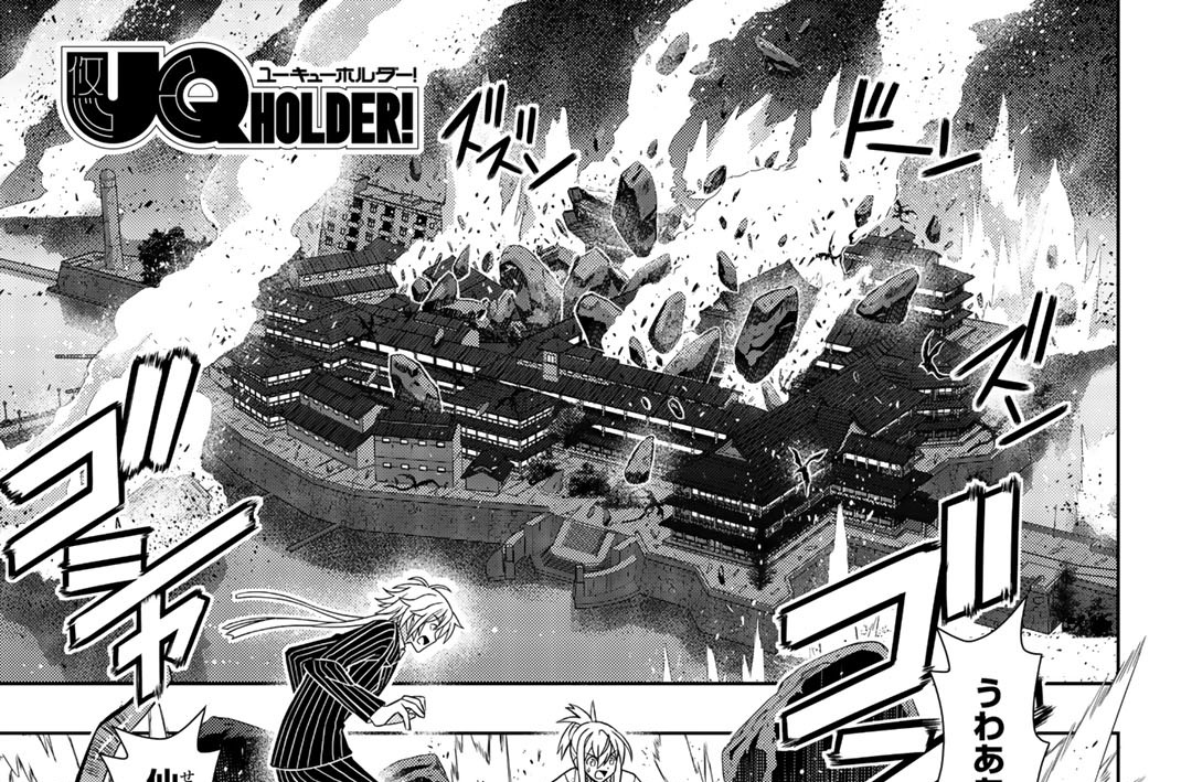 ｕｑ Holder 赤松健 ｓｔａｇｅ １６２ イレカエ コミックdays