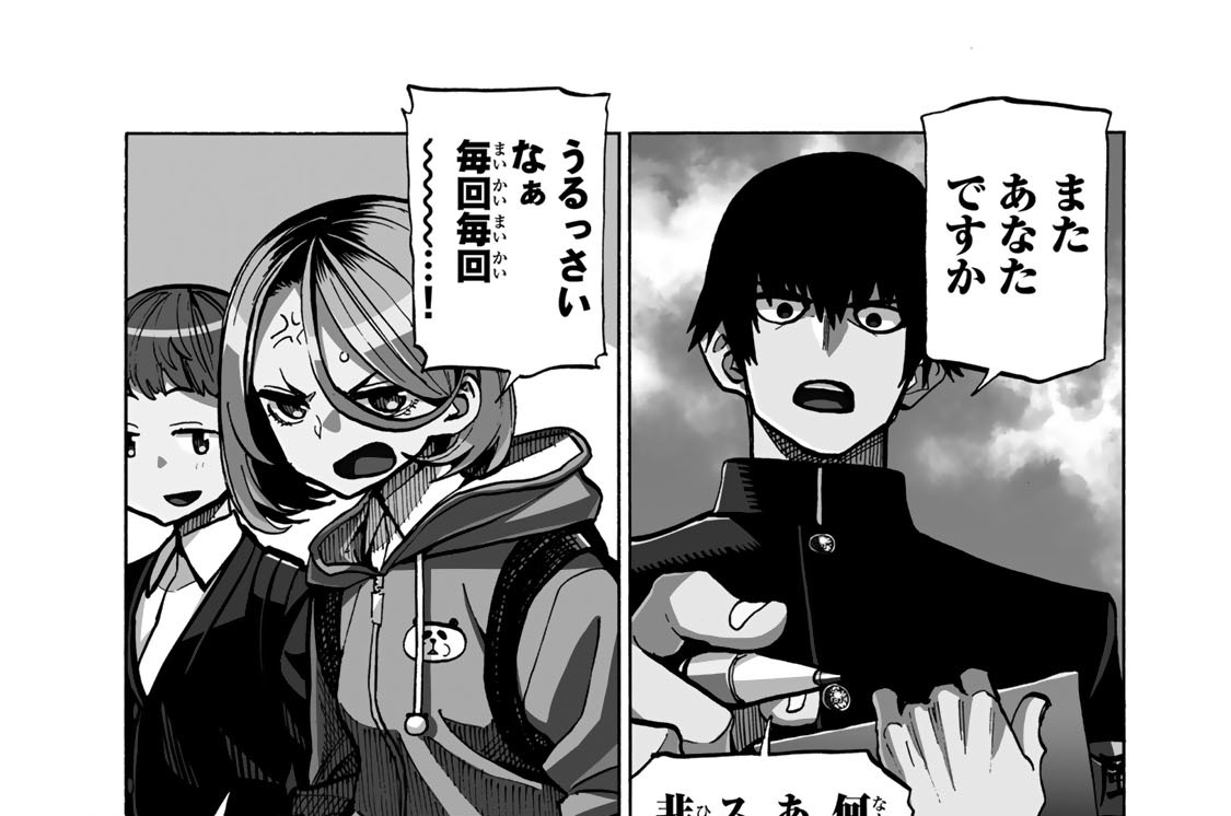 ポンコツ風紀委員とスカート丈が不適切なＪＫの話 - 横田卓馬 / 第１話　風紀委員がポンコツだった話 | コミックDAYS