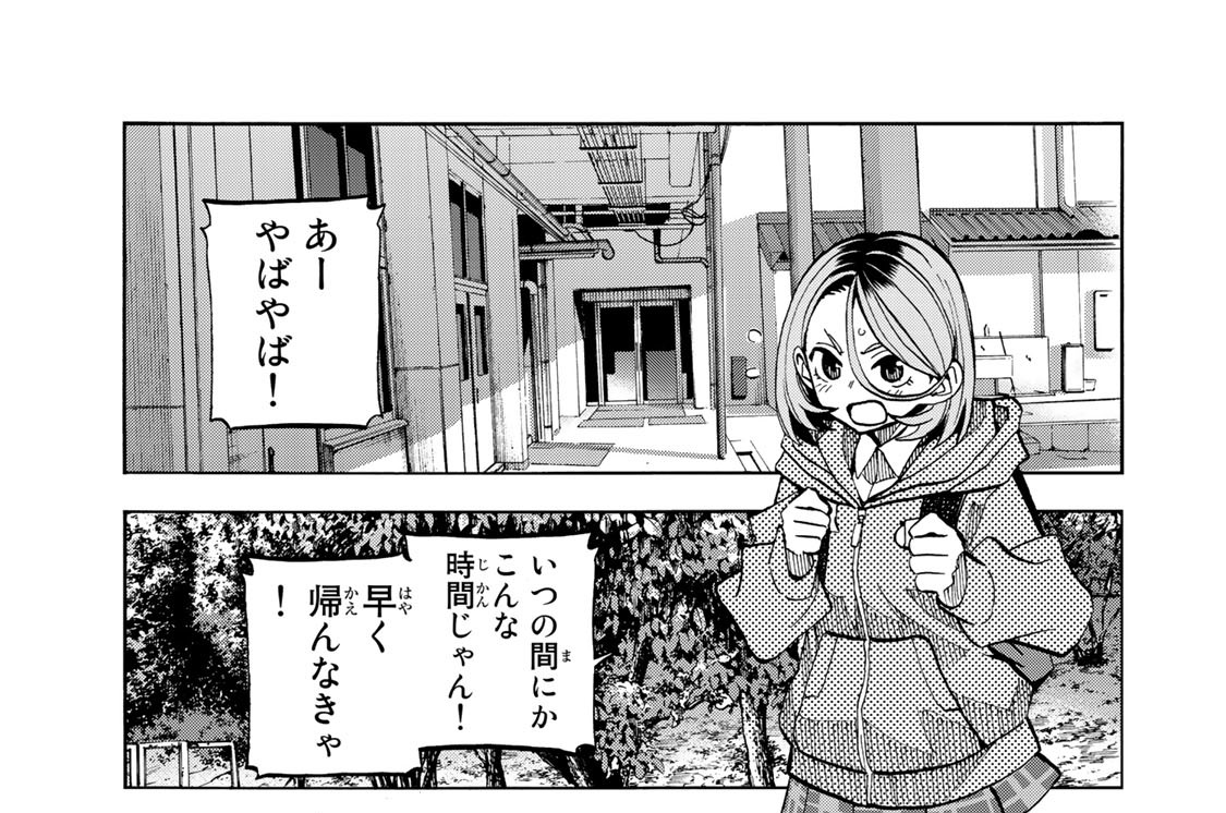 第２話　ポンコツと一緒に下校した話