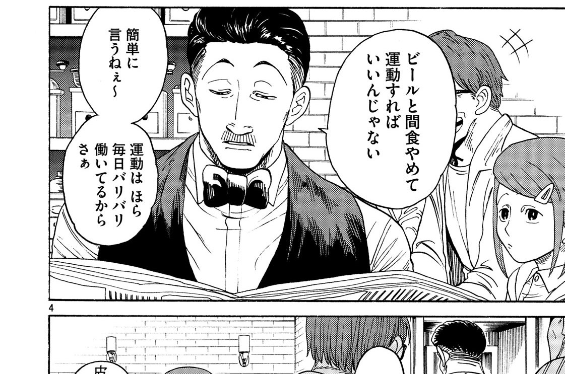 第２話　津坂さん