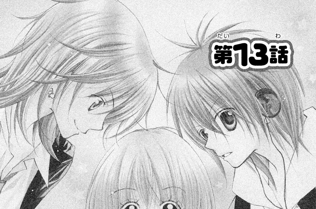 第１３話