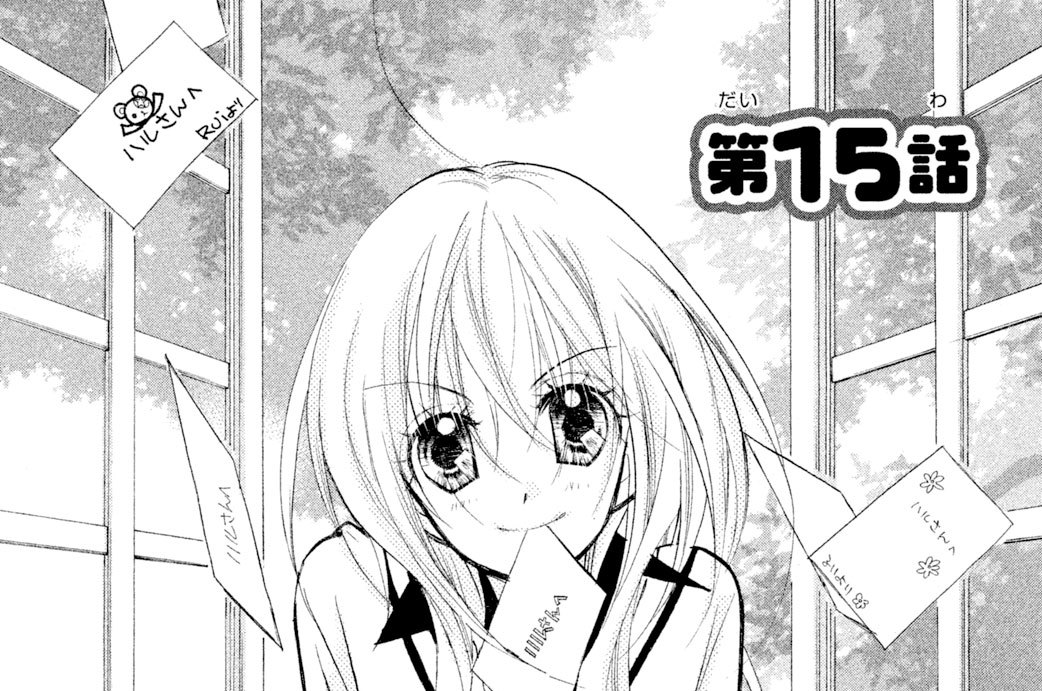 第１５話