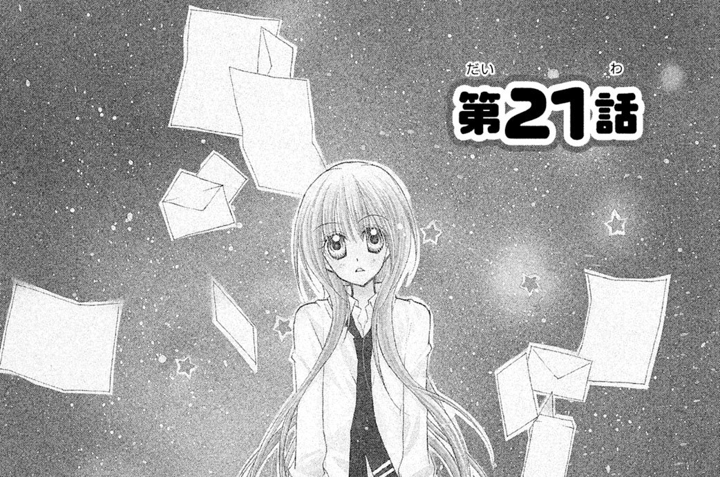 第２１話