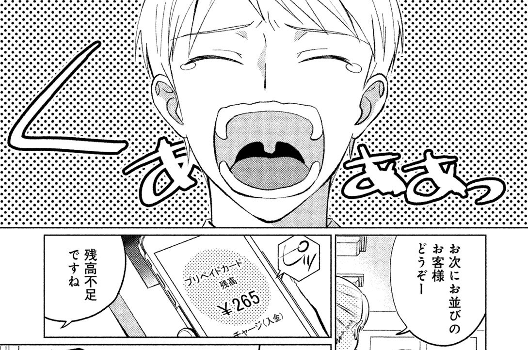 第２話　その１クリックが命取り