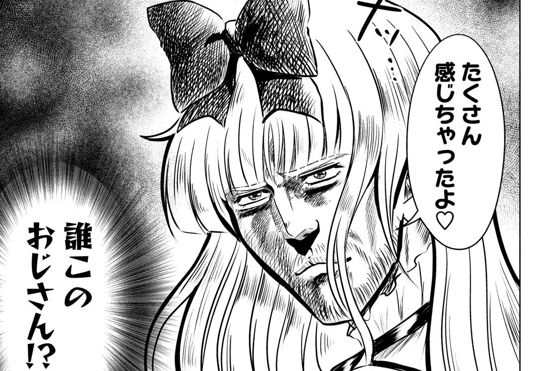 第７１話　あしすたんと【アシスタント】