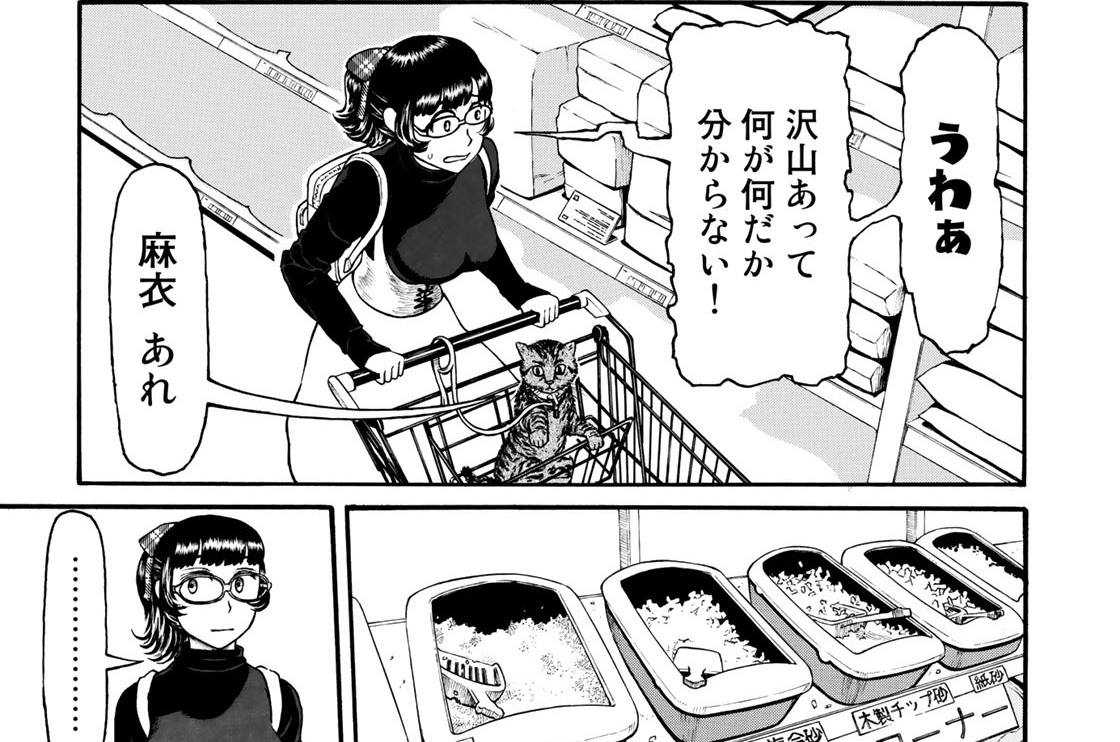 第３話　買い物へ行こう！