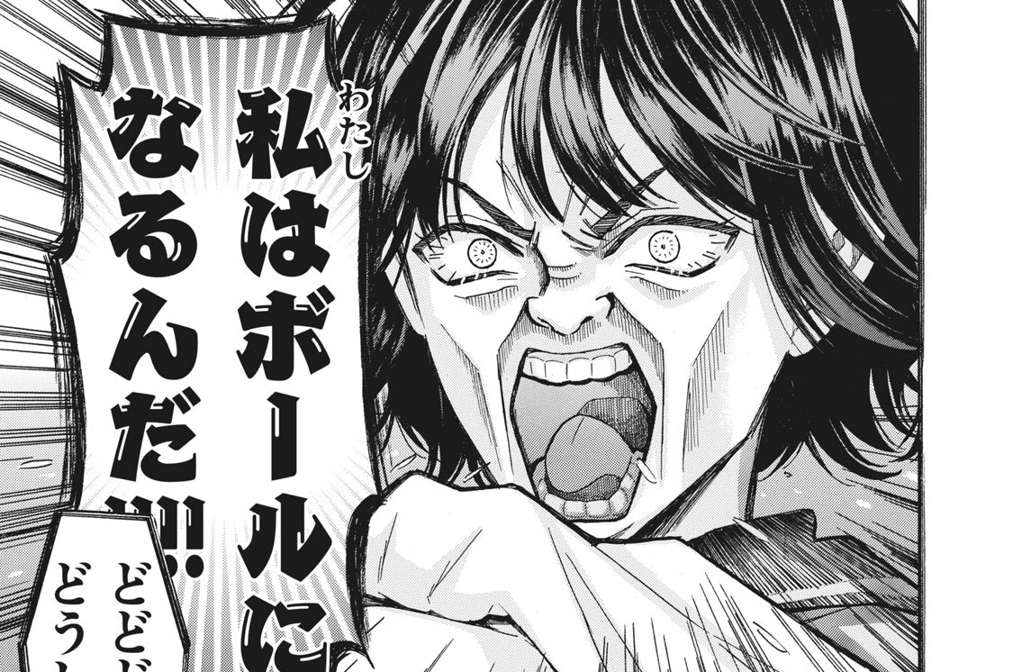 第２話　みんなボールになりたい！