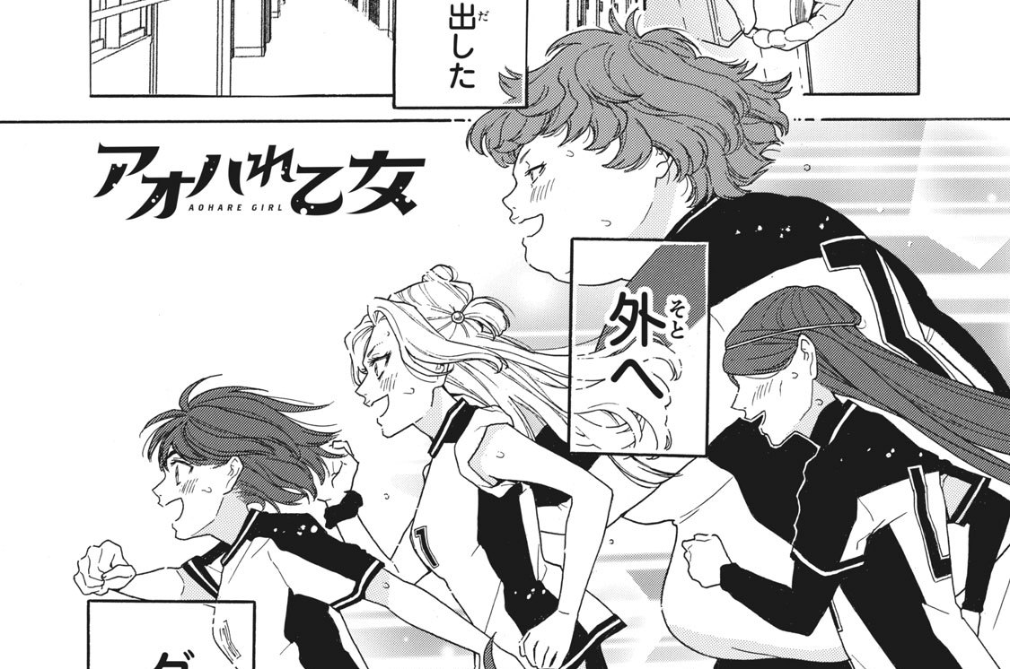 第４話　サッカー部始動！？