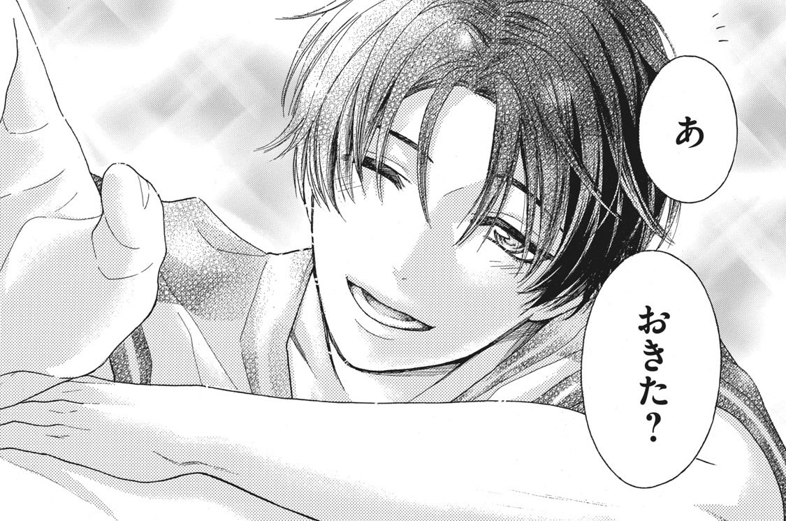 第９話　ゴールはすぐそこ…!? 