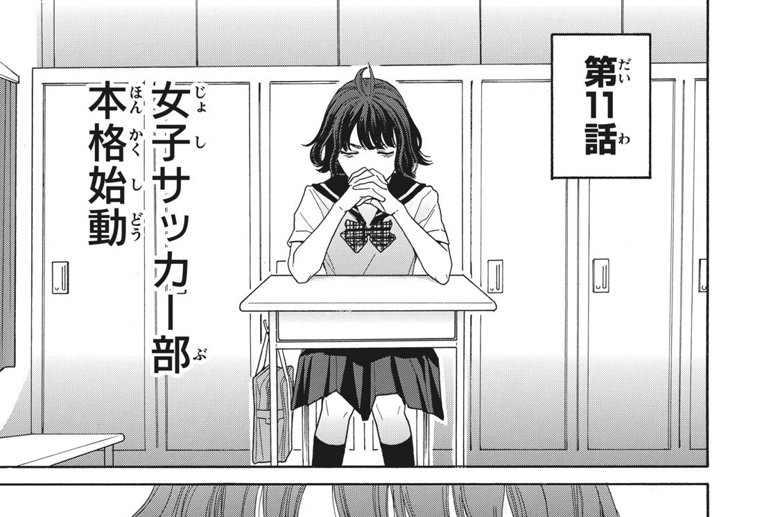 第１１話　豊かすぎる個性