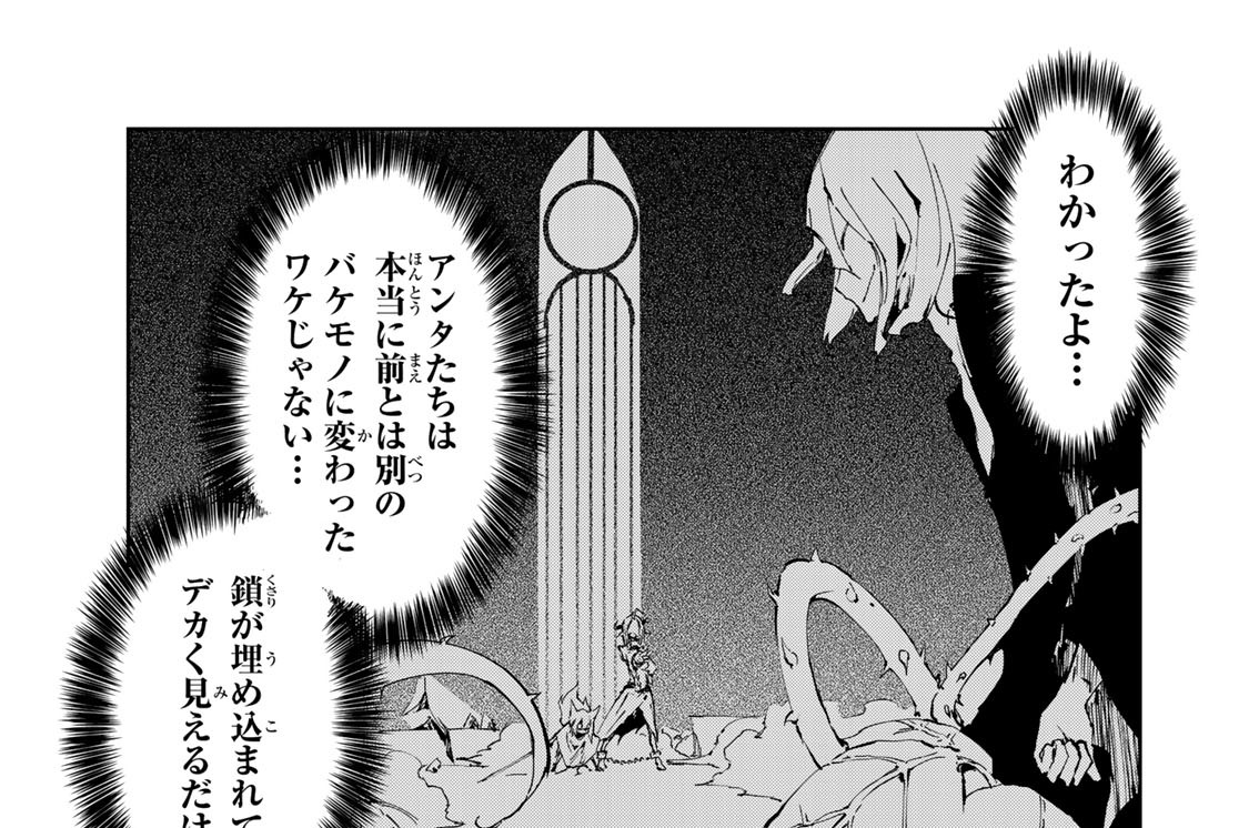 第１５鎖　決死奴隷