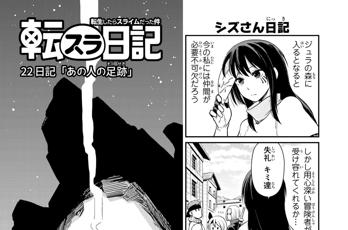 ２２日記「あの人の足跡」