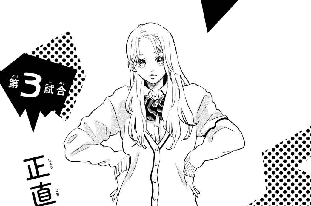 第３試合　正直者
