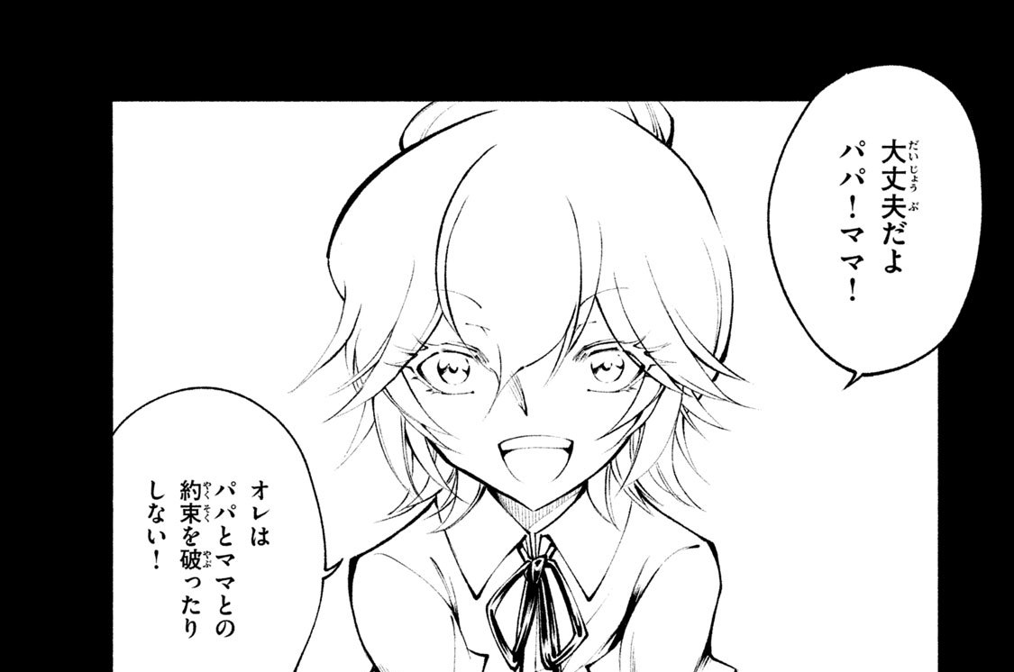 Shaman King レッドクリムゾン 武井宏之 ジェット草村 第９廻 約束 コミックdays