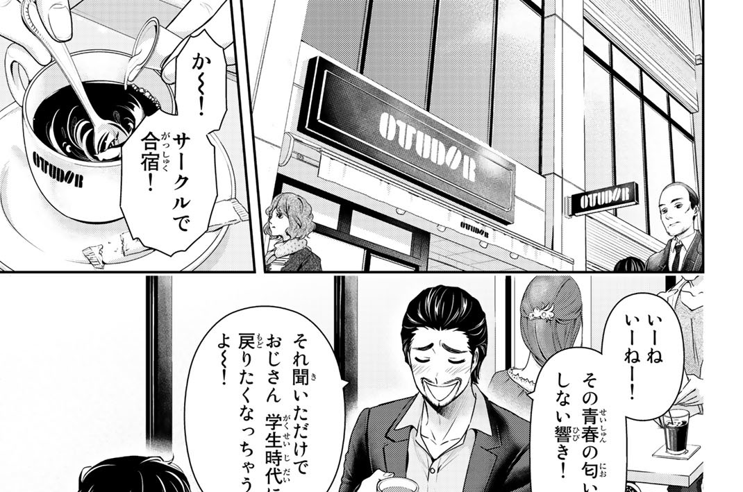 第２３７話　せめて一緒に