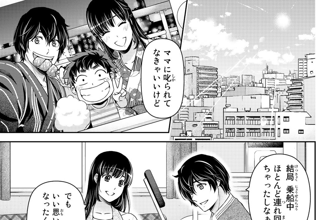 第２４２話　別れてもなお