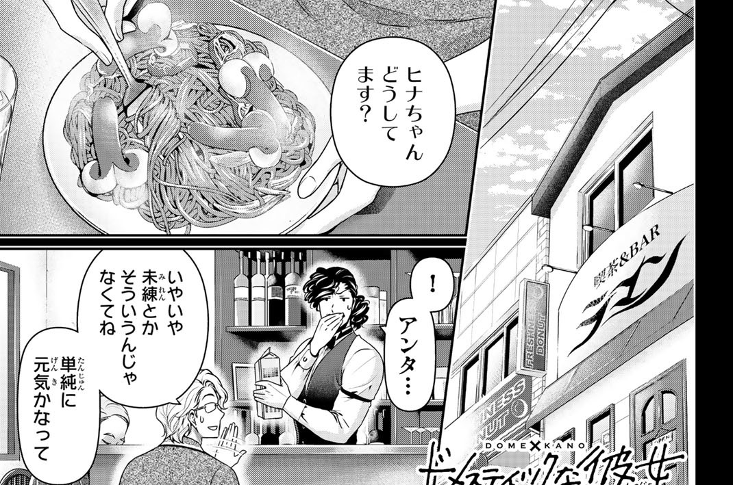 第２４３話　君じゃなきゃ