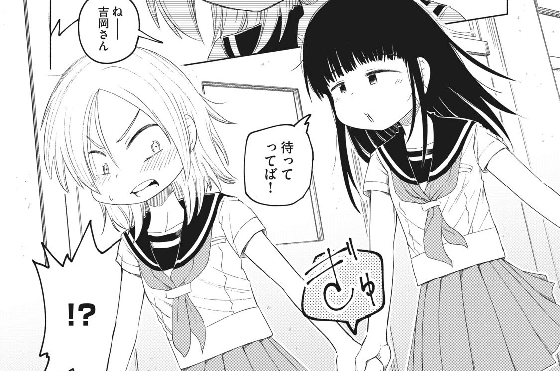 第２話　吉岡さんと御門さん②