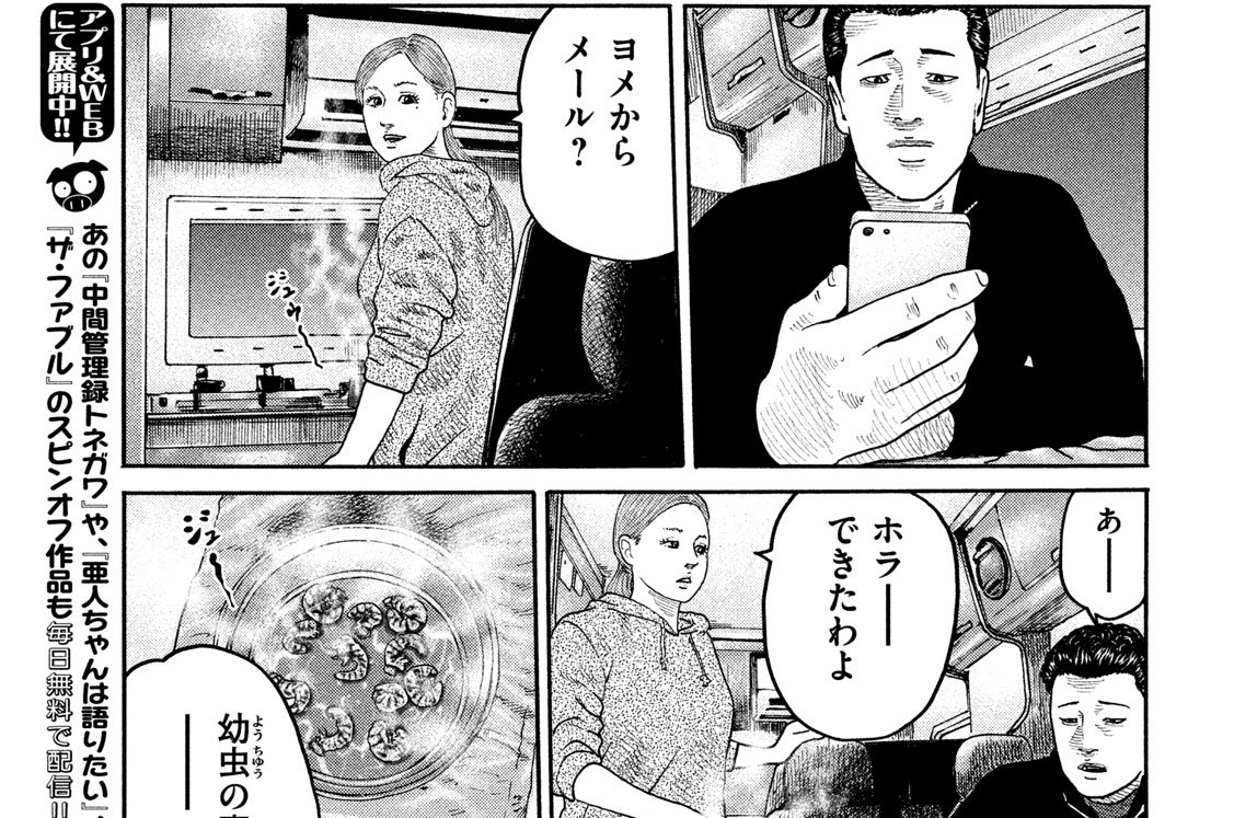 ザ・ファブル - 青年漫画