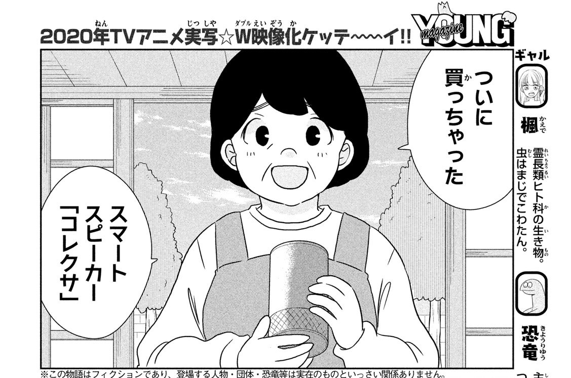 ギャルと恐竜 森もり子 トミムラコタ 第４９話 なんてやつだ コミックdays