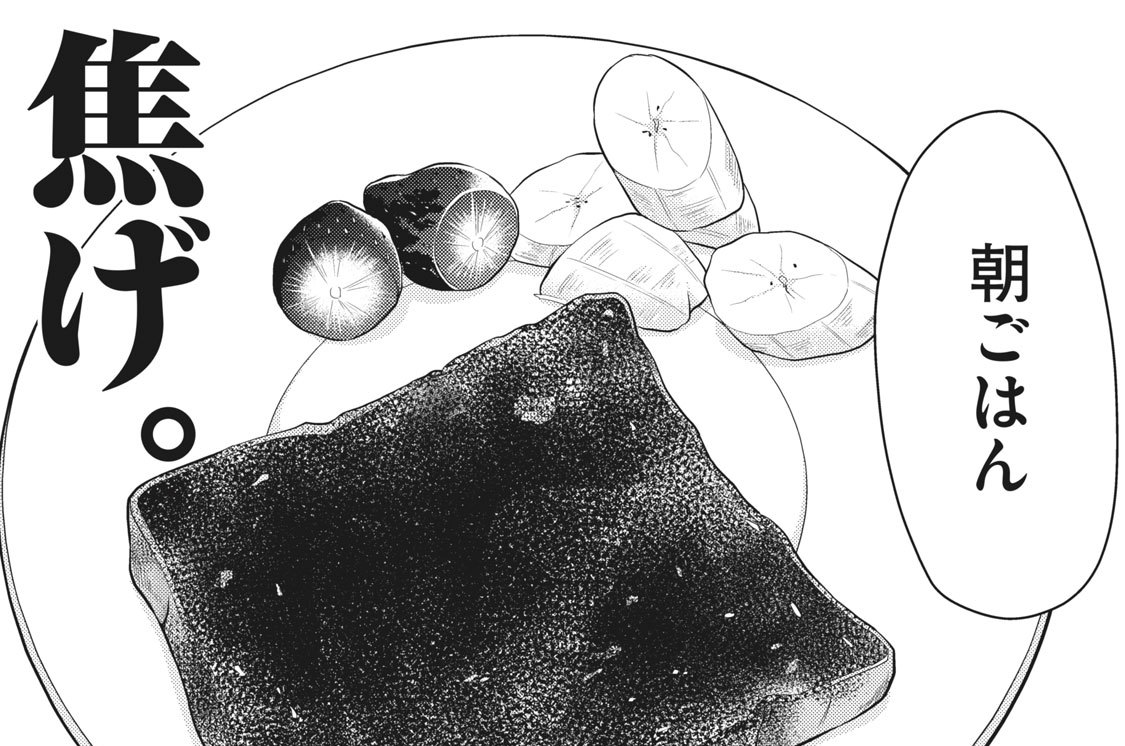 第５０話　愉しんだ翌朝