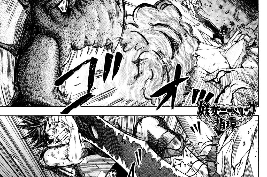 第六歌　魔女の呪い