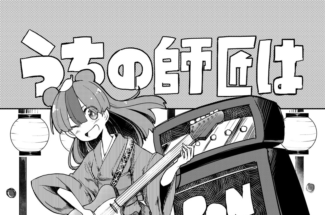 第八話　辻占茶屋