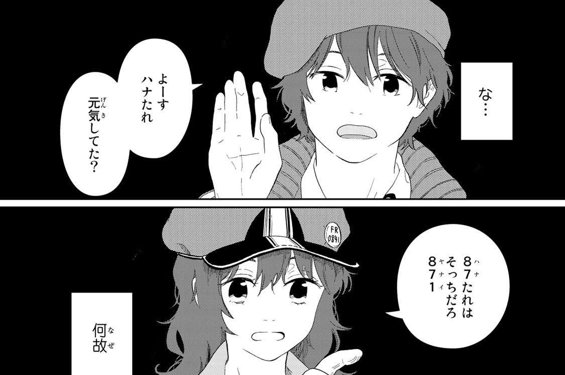 ♯２２　俺の妹と無性に気になるニートのあいつが知り合いだった件について