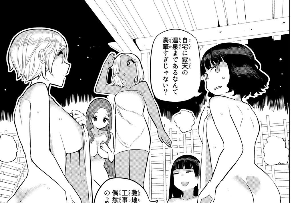 おしおき１０１　裸でガールズトーク