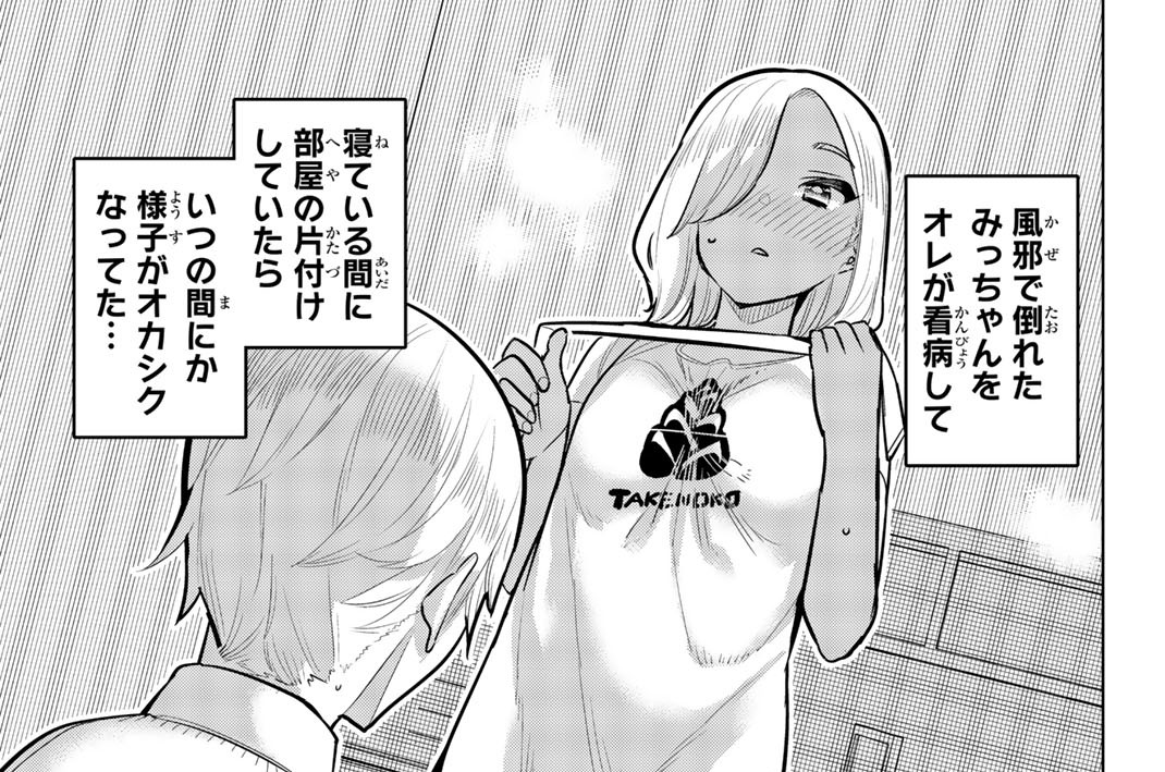 おしおき１０５　最高の“ご褒美”♪