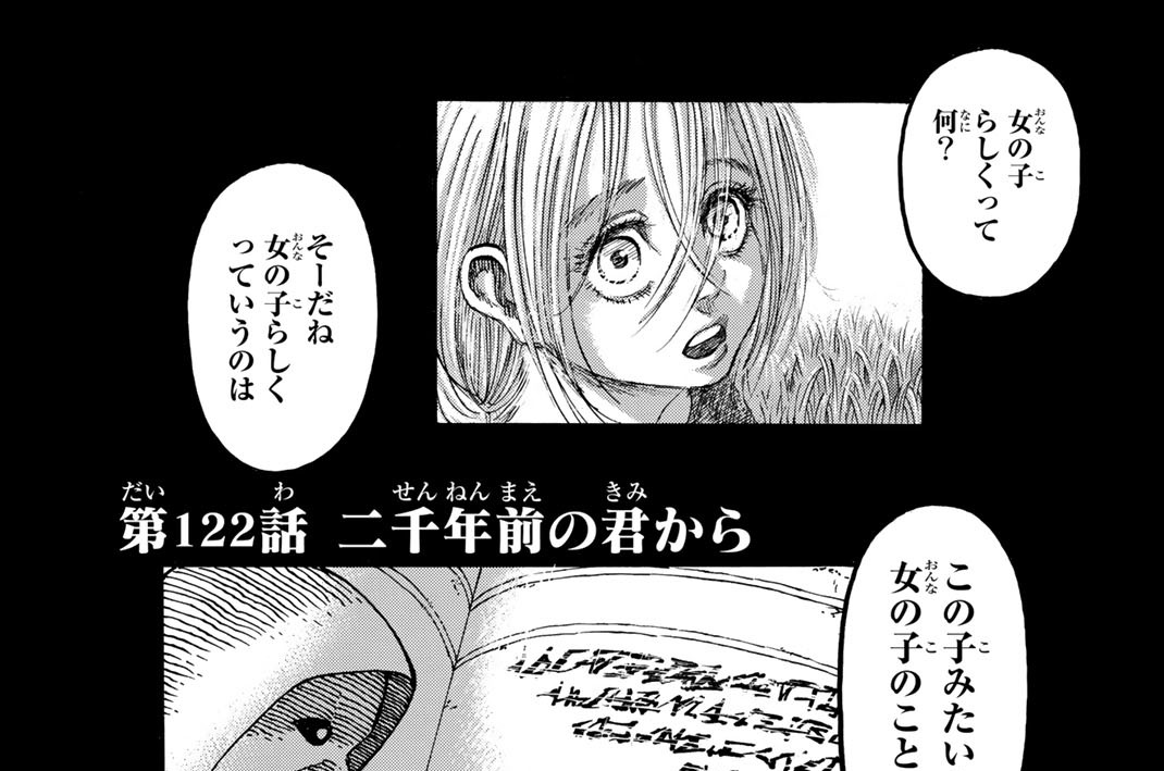 進撃 の 巨人 122 話 進撃の巨人 122話考察 123話を見る前に エレンと始祖ユミルの意外な関係