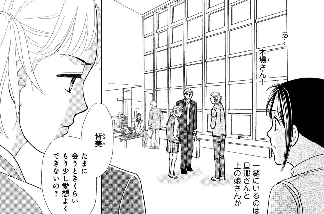 ｈ ｐ ホスピタルポリスの勤務日誌 第１９話 英雄の真実 ３ Comicy コミシー